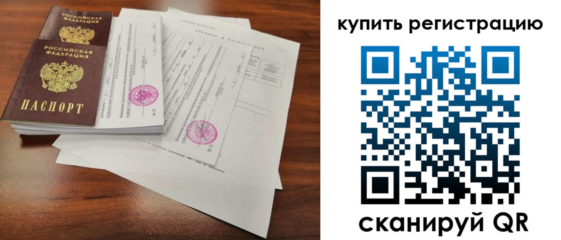 прописка поиск в Новомосковске