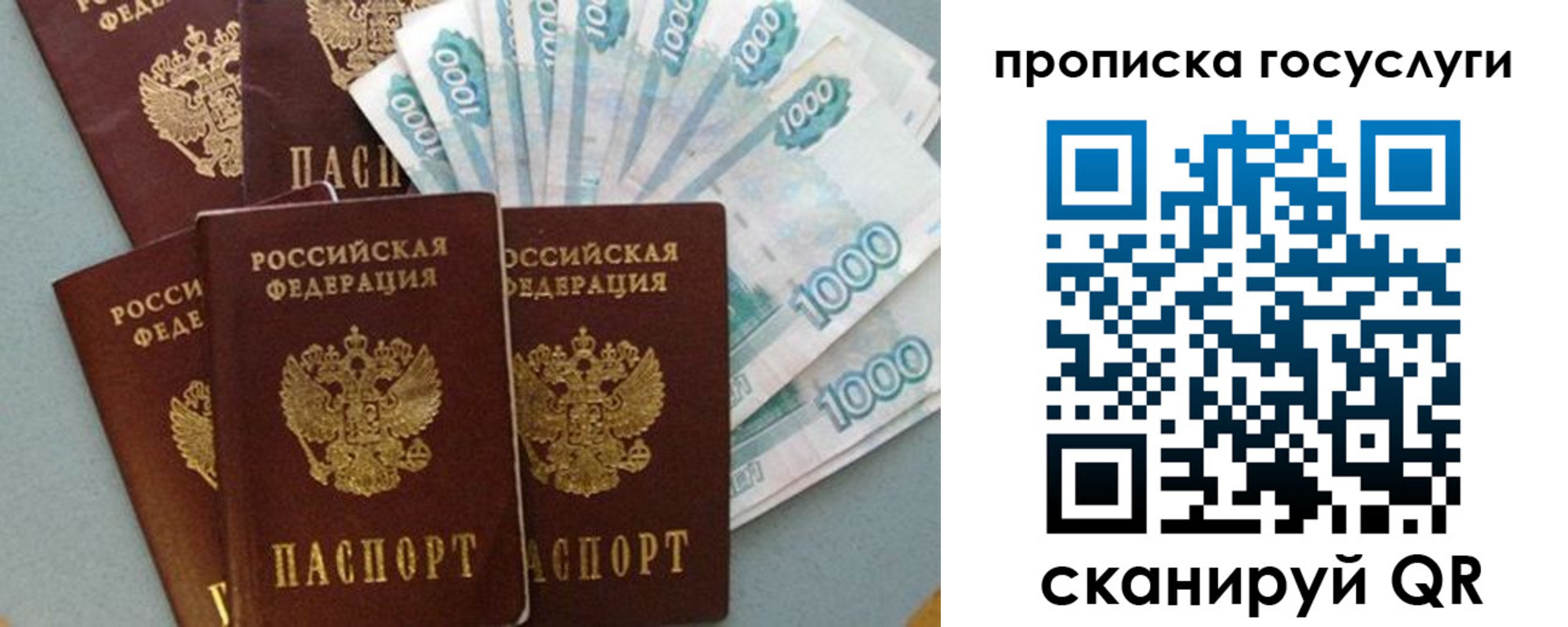 временная регистрация собственник в Новомосковске