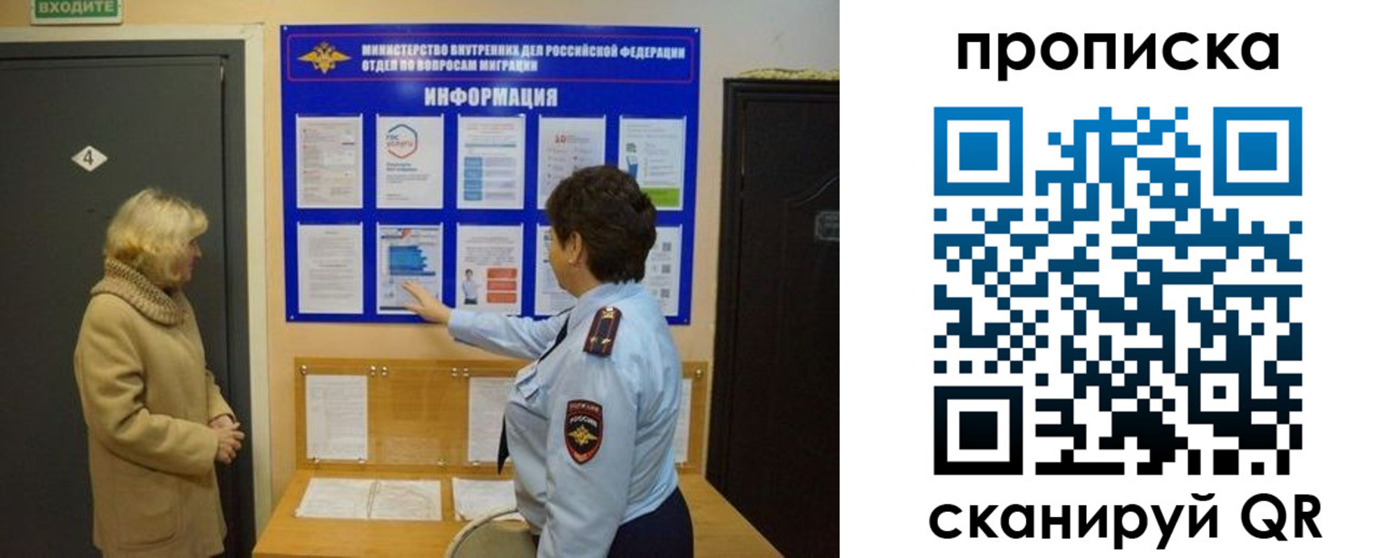 найти адрес прописки в Новомосковске