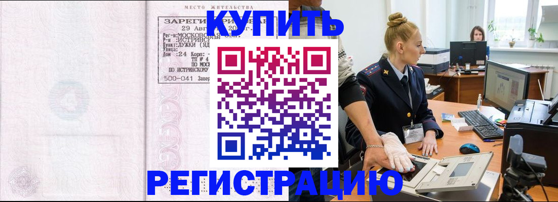 временная регистрация надежно в Новомосковске