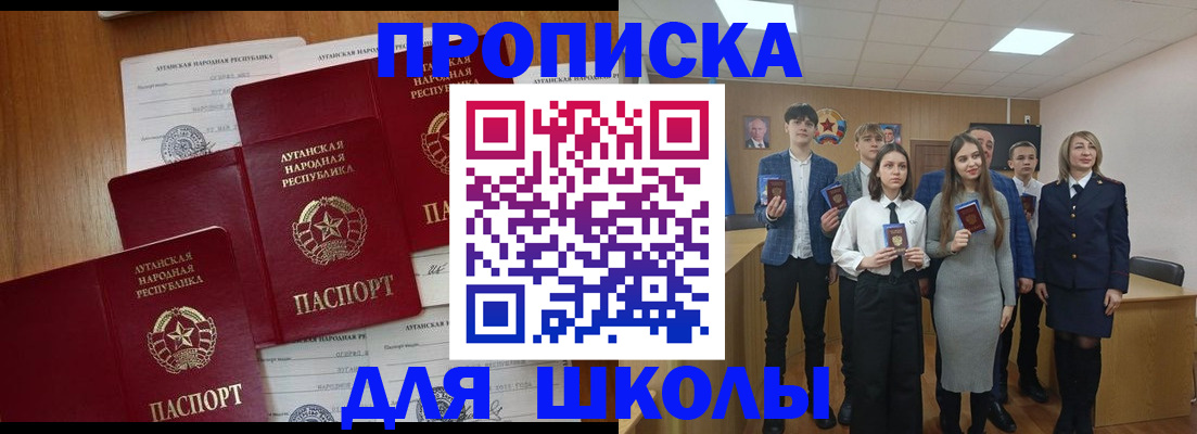 прописка от собственника в Новомосковске