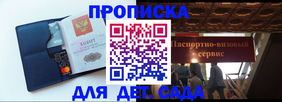 прописка от собственника в Новомосковске