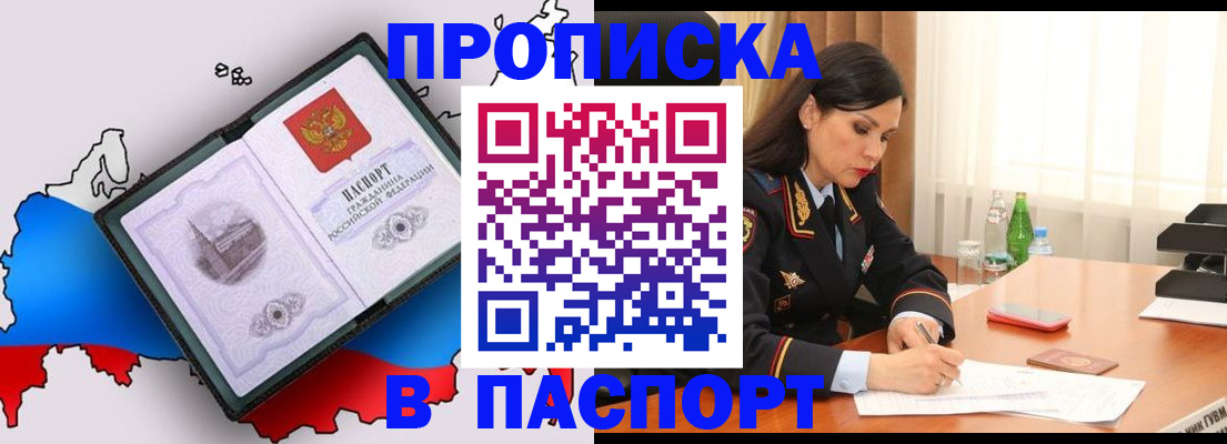 временная регистрация надежно в Новомосковске