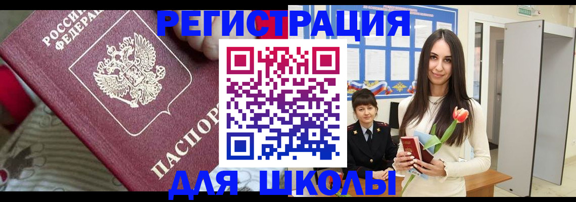 временная регистрация законно в Новомосковске